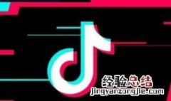 怎样拍抖音 拍抖音的方法