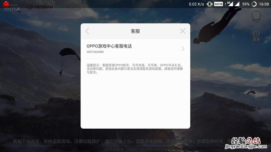 oppo屏幕校准在哪里调