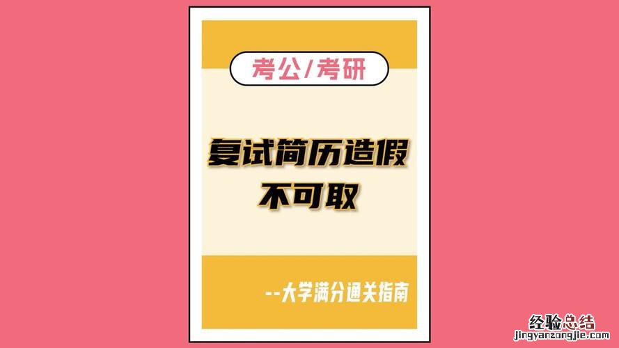 考研复试的政审表是录取后才交吗