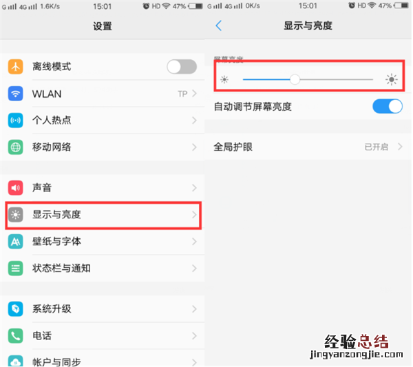 vivox21怎么调整屏幕亮度