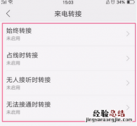 oppor11s怎么设置来电转接