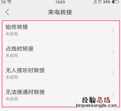oppor11s怎么设置来电转接