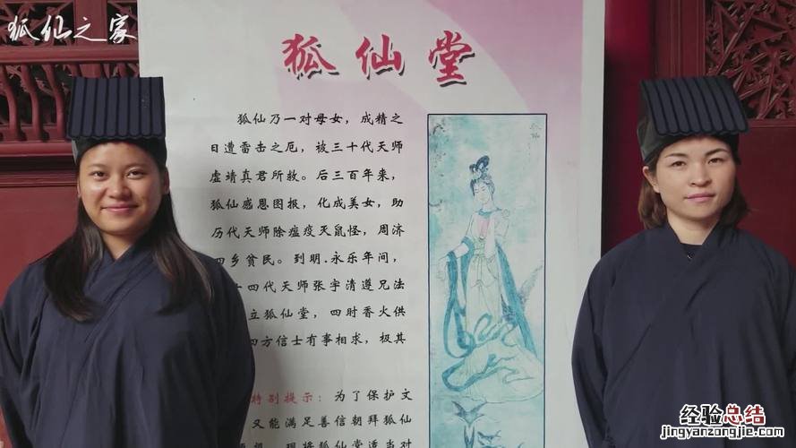 狐仙是什么仙家