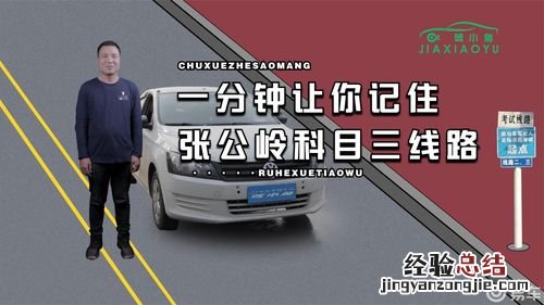 科目三能转到外地考吗