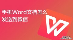 微信word文件在哪里