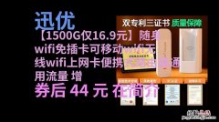 哪里有卖随身wifi的