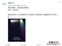 魅族Flyme7系统什么时候发布