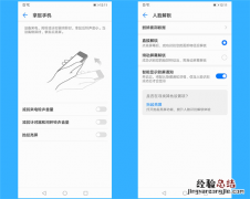 华为P20怎么设置抬手亮屏