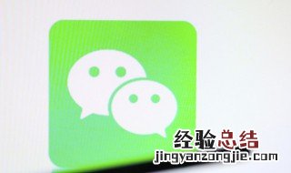 如何删除微信群 微信群怎么删除解散