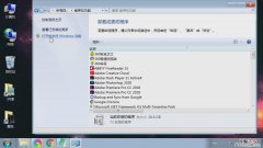 win7附件程序在哪里