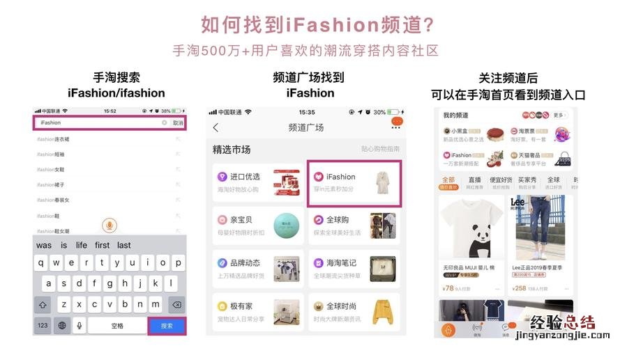 淘宝ifashion代表什么