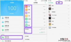 oppor15怎么清理内存