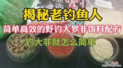 钓鲢鳙商品饵料配方