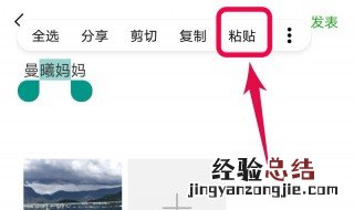 怎样复制粘贴发朋友圈 复制粘贴发朋友圈方法介绍
