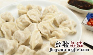 饺子和水饺的区别 饺子和水饺的区别图片