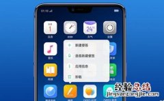 oppor15应用快捷方式怎么设置