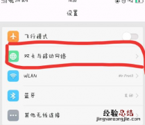 oppor15怎么关闭volte