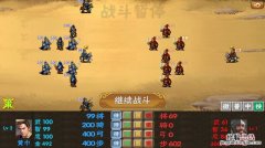 三国大时代4最厉害的兵是什么