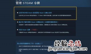 steam手机令牌怎么绑定 安卓手机steam手机令牌怎么绑定