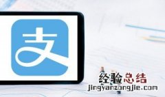 支付宝余额在哪里查看 分付里的钱可以提现吗