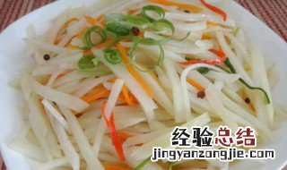 醋溜土豆三儿如何做 如何做醋溜土豆三儿
