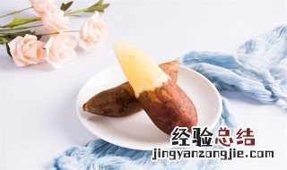 雪莲果的功效与作用及食用方法 雪莲果有什么功效和食用方法