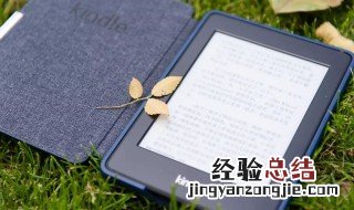 kindle怎么退出阅读 kindle如何退出阅读