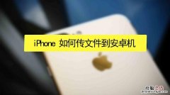 iphone接收的文件在哪里