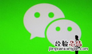 微信如何注销名字 微信如何注销名字绑定