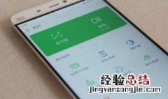 微信可以扫云闪付吗安全吗 微信可以扫云闪付吗