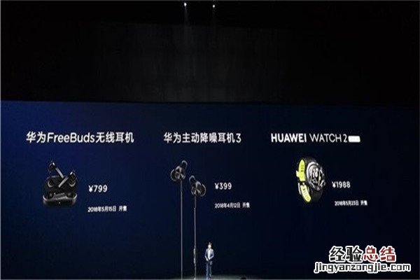 HUAWEI WATCH 2 2018多少钱