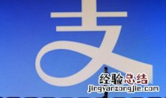 支付宝扫码付账步骤图片 支付宝扫码付账步骤