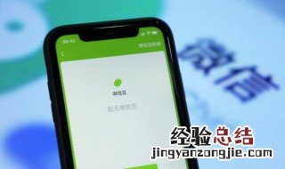 微信怎么查看个人名下绑卡账户 微信如何查询本人名下绑卡账户