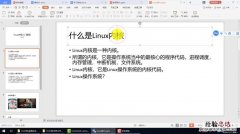 linux内核是什么