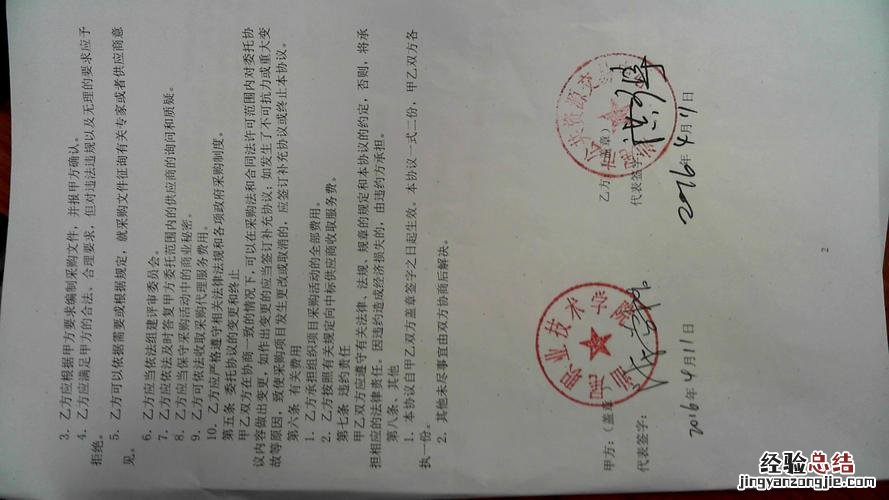 赔偿协议书怎么写