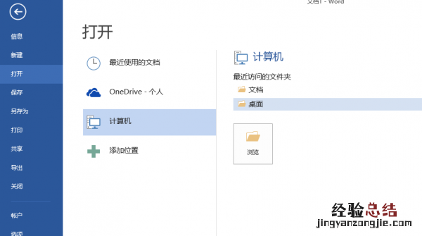 word能用记事本打开吗 记事本可以用WORD打开吗