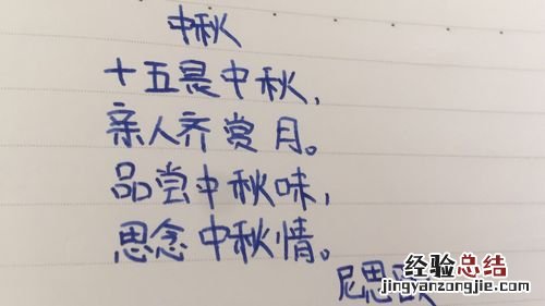 中秋节思念家人的诗句