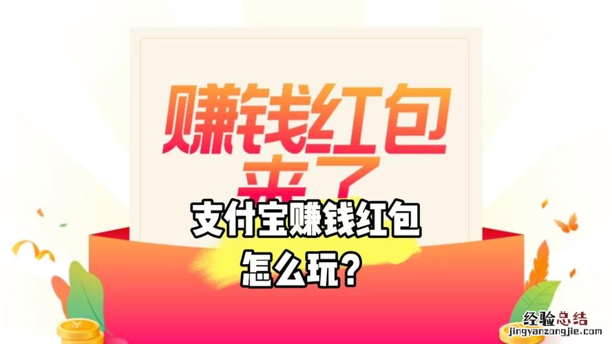 支付宝扫二维码领红包怎么弄