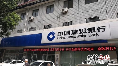 建行上班时间营业时间
