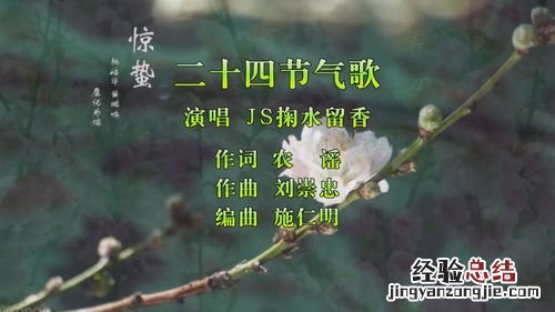 二十四节气歌怎么背的