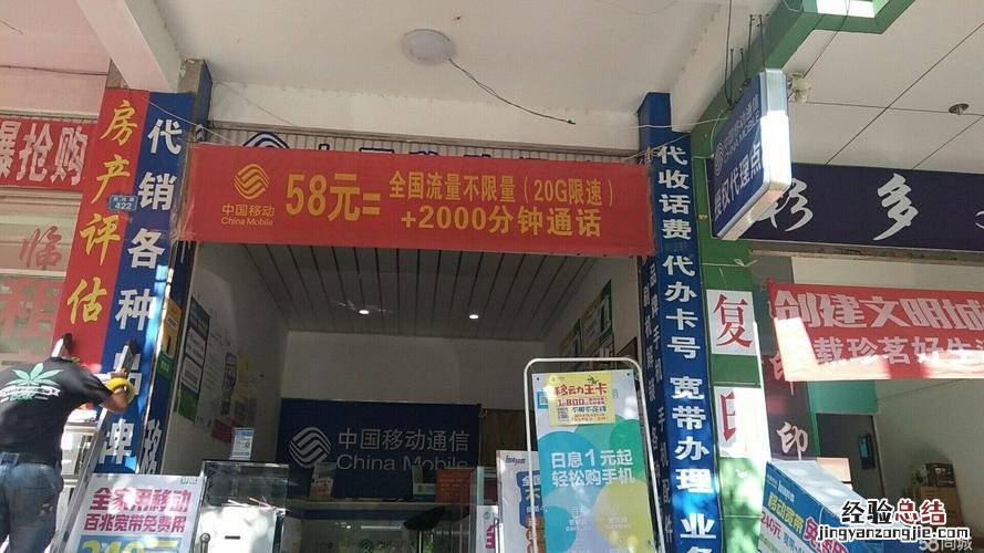 交话费移动怎么做