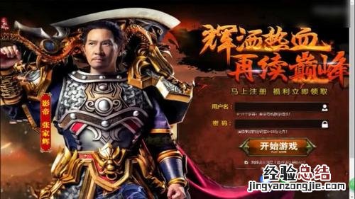 渣渣辉是什么梗