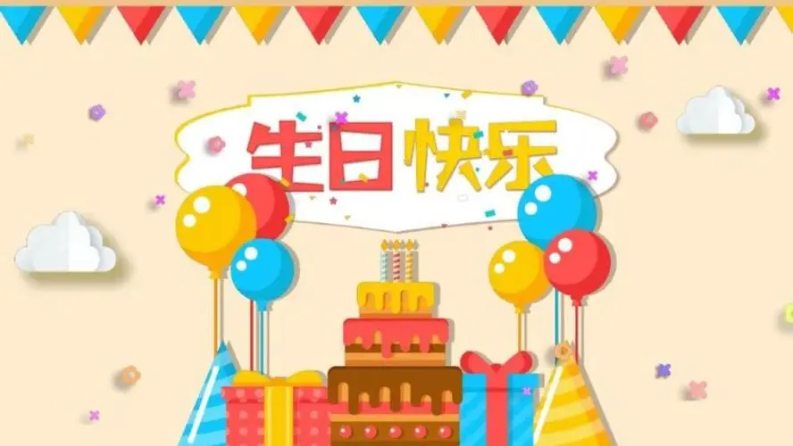 两岁女宝宝生日送什么礼物 两岁女宝宝生日祝福语