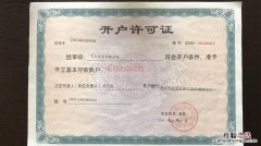 公司开户需要什么资料