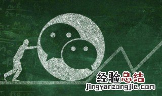 苹果手机微信怎么拒绝加入群聊 微信怎么拒绝加入群聊