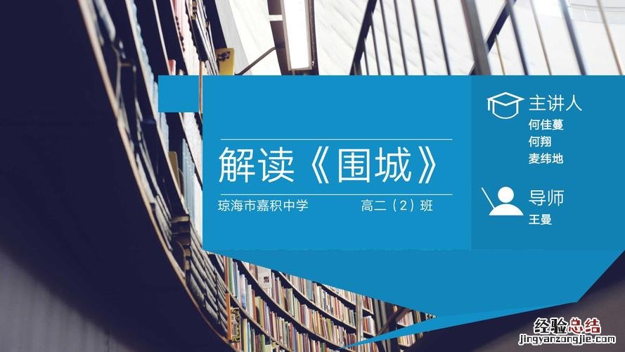 围城的作者是谁围城是讲什么的