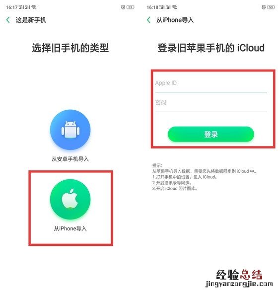 oppor15手机搬家功能怎么用