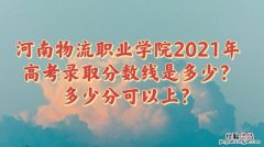 广州大学文科录取分数线是多少