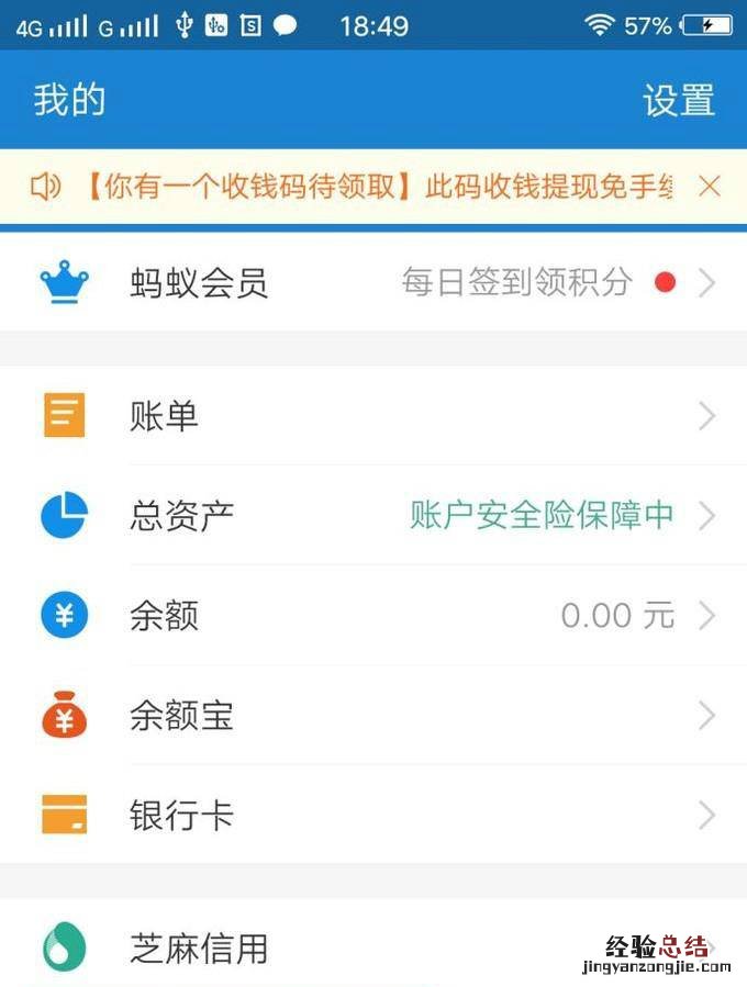 支付宝账户安全险怎么申请理赔