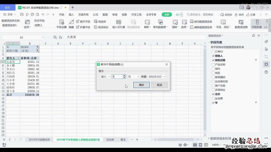 wps表格的保存在哪里